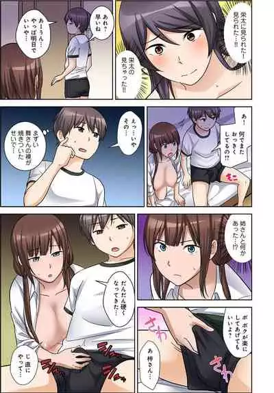 絶対種付け指令！！3姉妹に日替わりで【豪華版】