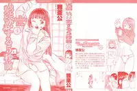 [Maakou] Motto Motto Koisuru 5 Byousen 4