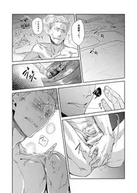 [hard days (Kamizawa Reiji)] Hei no Soto no Rhapsody [Digital]