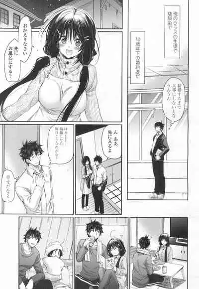 COMIC Koh Vol. 6 [Digital]