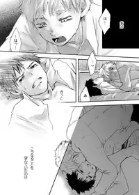 Tsukumo Gou (BOX) - Wind Sing (Ookiku Furikabutte)