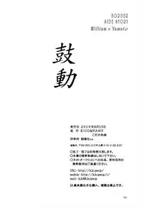 BORDER SIDE STORY Kodou