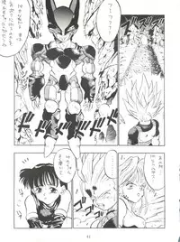 (C44) [Tarako Koubou (Various)] PSYCHO DELICIOUS Vol. 5 (Dragonball)