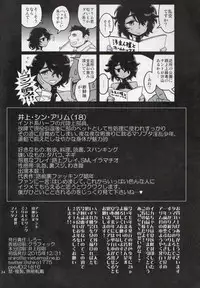 (C89) [Tamago no Kara (Shiroo)] Rojiura Fucking Boy