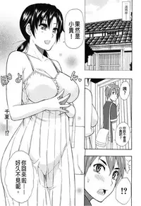 [Shunjou Shuusuke] Tada Koishikute, Aitakute [Chinese][imcomplete]