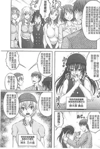 [Sakaki Naomoto] Tokumei Chikan Otori Sousahan【chinese】