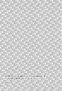 (HaruCC20) [FRAGILE (Yurige)] Mako Milk. (Free!)