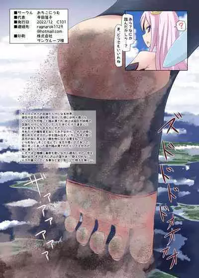 Chou Kyodai Yousei Giga Reona | Gigantic Fairy Reona