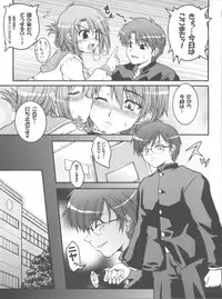 (C68) [Gekka Bijin, Bottomress Pit (Yatogami Shido, Bonzakashi)] IINNCYOKO (ToHeart 2)