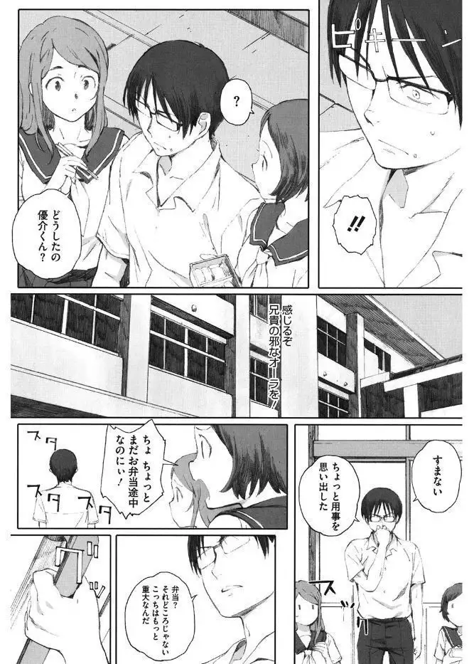 Core Colle Kanojo ga Kairaku ni Ochiru Toki