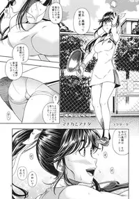 (C78) [Kensoh Ogawa (Fukudahda)] Manatsu + Manaka (Love Plus)