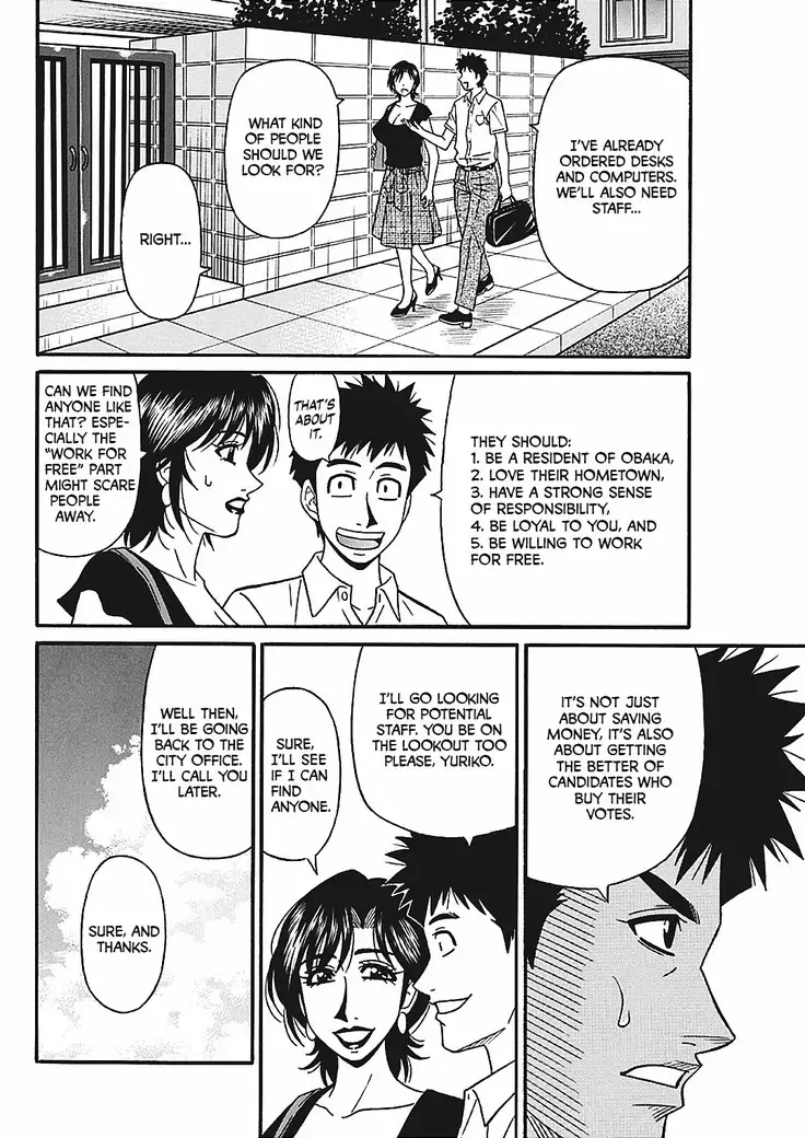 Hitoduma Inran Sousenkyo