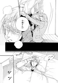 [Megu Iroha] Hebikui Tori