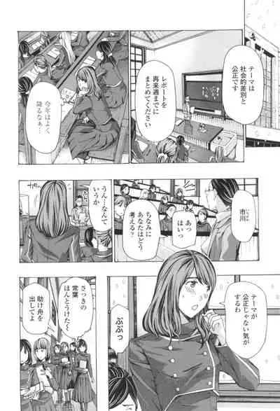 Oheso no Shita ga, Atsuinda