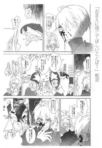 (C78) [Annin (Tooka)] HoneylatteHoney Ohayou Oyasumi + Omake Bon (Final Fantasy Tactics)