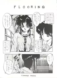 (C44) [Tarako Koubou (Various)] PSYCHO DELICIOUS Vol. 5 (Dragonball)