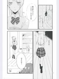 (Ama~i Koi o shimasho!) [Niratama (Sekihara, Hiroto)] strawberry fraisier (Love Live!)