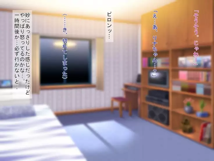 Muhyoujou de H Suru Smapho Izonshou no Enkou Musume ni Doutei Sasagemashita