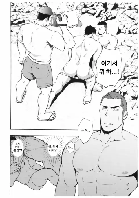 Summer Panic | 서머 패닉