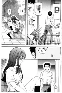 [Cuvie] Yawarakana Nukarumi | 柔滑細嫩的軟爛淫女 [Chinese]