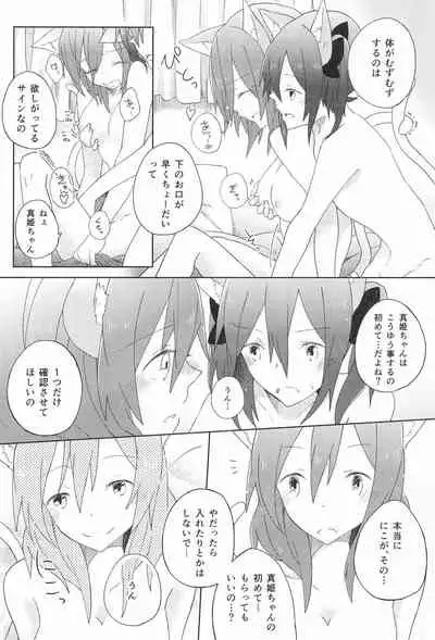 (Bokura no Love LIve! 7) [Labo (Komakaro)] Cutie Panzer 3 (Love Live!)