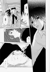 [Mikuni Saho] Ecchi na Musume to Yobanaide