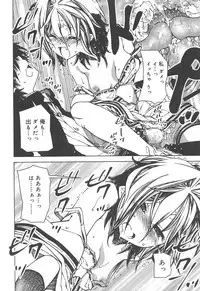 Hayaku Dasanai to Icchau yo?