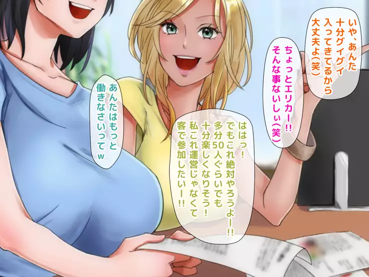 Netorare Joshi Mane no Gal Ochi Nikki