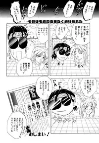 [Shiokaze Oga] Tokuban! AV Joyuu | Special AV Actress