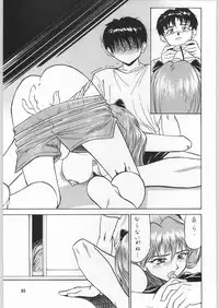 (C50) [Ganso Sonoda Ya (Various)] Chousen Ame Ver.09 (Various)