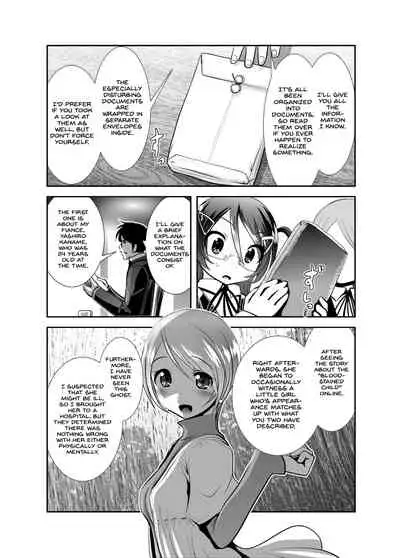 Chinure Warashi | Blood-Stained Child