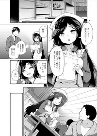 Kagerou-san no Ningen Taikenki