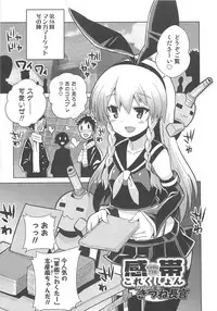 [Anthology] Otokonoko HEAVEN Vol.13 Junjou Bitch★Otokonoko