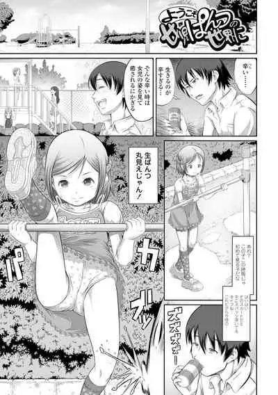 [Tanimachi Maid] Pants OF LIFE [Digital]