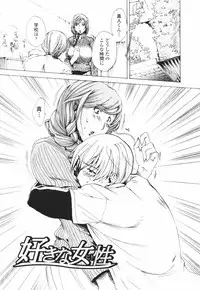 [Sakaki Shiori] Tsuyudaku Onee-sama