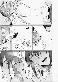 Imouto ni Baretara Shinu