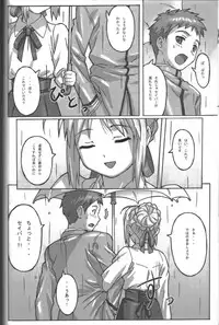 (C69) [POTATO HOUSE (POTATO)] A PIECE OF CAKE (Fate/stay night)