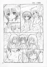 (COMIC1☆2) [NIKOPONDO (Aoyama Reo)] BOOMING! (Bamboo Blade)