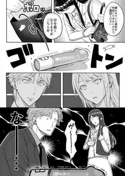 Kojirase Shojo to Tarashi Joushi wa SEX ga Shitai 1-4