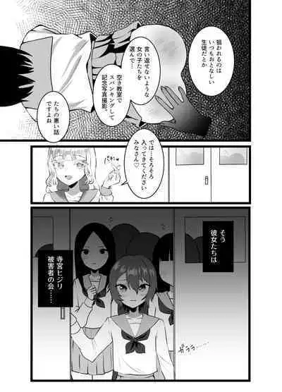 Bijin Kyōshi ni Seisai Seyo! Shūchi no Hansei-gei