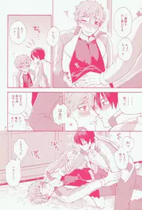 (HaruCC19) [SABASURU (Edamomo)] Sou iu Kibun. (Free!)