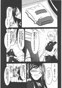 (C77) [UA Daisakusen (Harada Shoutarou)] Ruridou Gahou CODE:40 (DREAM C CLUB)