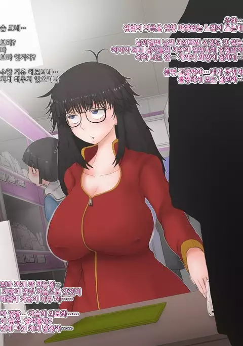 Ore ga Nyotaika Shita kedo Dou ni mo Jimi na Ken.