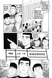 [田亀源五郎]哀酷义勇军[Chinese][KKND漢化]