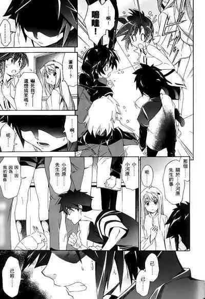 [Shiro Tsunashima] Jinki: Extend 〜RELATION〜 vol. 1-4 [Chinese]《人机JINKI》画质修复