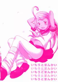 [Minami Katsumi] Imouto Mankai