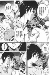 [Kusui Aruta] Yuuwaku Emotion | 誘惑❤的愛慾情感 [Chinese]