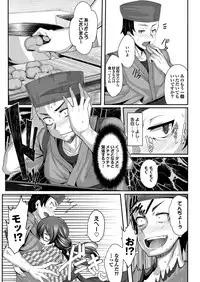 COMIC Purumelo 2013-08 [Digital]