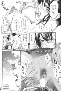 COMIC Shitsurakuten 2007-05