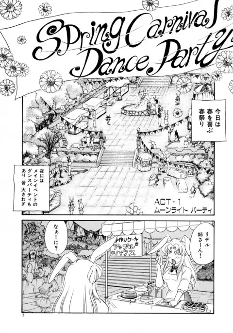 しあわせWith You